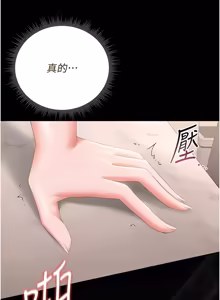 Page 607 of 猎艳管理员 | 獵艷管理員 1-54 - preview thumbnail