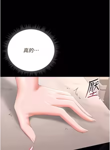 Page 609 of 猎艳管理员 | 獵艷管理員 1-54 - preview thumbnail
