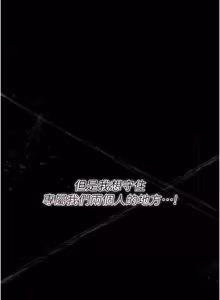 Page 612 of 猎艳管理员 | 獵艷管理員 1-54 - preview thumbnail