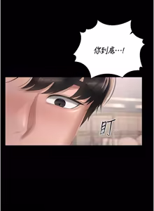 Page 618 of 猎艳管理员 | 獵艷管理員 1-54 - preview thumbnail