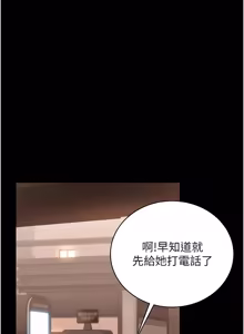 Page 623 of 猎艳管理员 | 獵艷管理員 1-54 - preview thumbnail