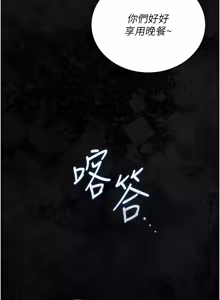 Page 630 of 猎艳管理员 | 獵艷管理員 1-54 - preview thumbnail