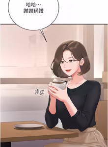 Page 633 of 猎艳管理员 | 獵艷管理員 1-54 - preview thumbnail