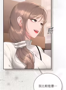 Page 635 of 猎艳管理员 | 獵艷管理員 1-54 - preview thumbnail