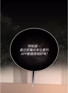 Page 637 of 猎艳管理员 | 獵艷管理員 1-54 - preview thumbnail