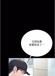 Page 643 of 猎艳管理员 | 獵艷管理員 1-54 - preview thumbnail