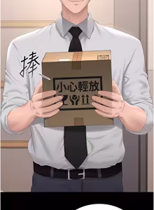 Page 646 of 猎艳管理员 | 獵艷管理員 1-54 - preview thumbnail