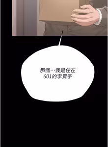 Page 649 of 猎艳管理员 | 獵艷管理員 1-54 - preview thumbnail