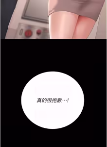 Page 650 of 猎艳管理员 | 獵艷管理員 1-54 - preview thumbnail