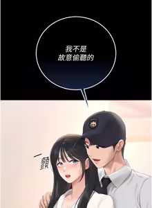 Page 651 of 猎艳管理员 | 獵艷管理員 1-54 - preview thumbnail