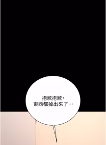 Page 652 of 猎艳管理员 | 獵艷管理員 1-54 - preview thumbnail