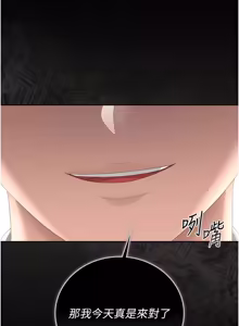 Page 655 of 猎艳管理员 | 獵艷管理員 1-54 - preview thumbnail