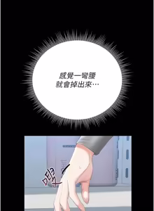 Page 663 of 猎艳管理员 | 獵艷管理員 1-54 - preview thumbnail