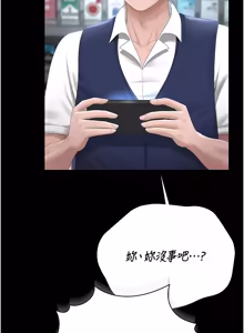 Page 671 of 猎艳管理员 | 獵艷管理員 1-54 - preview thumbnail