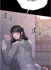 Page 675 of 猎艳管理员 | 獵艷管理員 1-54 - preview thumbnail