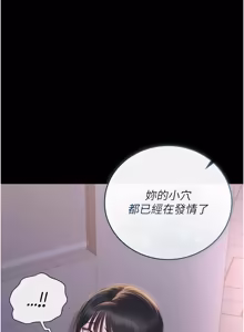 Page 680 of 猎艳管理员 | 獵艷管理員 1-54 - preview thumbnail