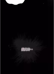Page 681 of 猎艳管理员 | 獵艷管理員 1-54 - preview thumbnail