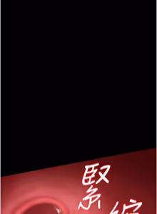 Page 711 of 猎艳管理员 | 獵艷管理員 1-54 - preview thumbnail