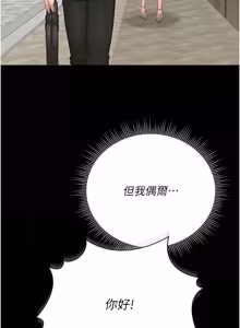 Page 716 of 猎艳管理员 | 獵艷管理員 1-54 - preview thumbnail