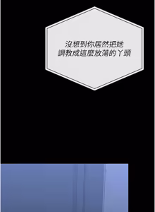Page 720 of 猎艳管理员 | 獵艷管理員 1-54 - preview thumbnail