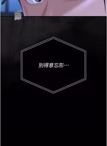 Page 721 of 猎艳管理员 | 獵艷管理員 1-54 - preview thumbnail