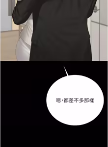 Page 732 of 猎艳管理员 | 獵艷管理員 1-54 - preview thumbnail