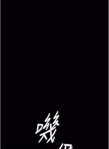 Page 739 of 猎艳管理员 | 獵艷管理員 1-54 - preview thumbnail