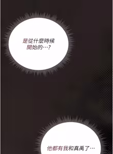 Page 740 of 猎艳管理员 | 獵艷管理員 1-54 - preview thumbnail