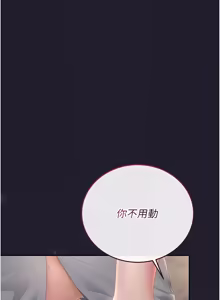 Page 742 of 猎艳管理员 | 獵艷管理員 1-54 - preview thumbnail