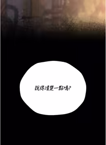 Page 754 of 猎艳管理员 | 獵艷管理員 1-54 - preview thumbnail