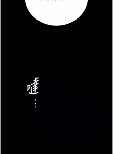 Page 756 of 猎艳管理员 | 獵艷管理員 1-54 - preview thumbnail