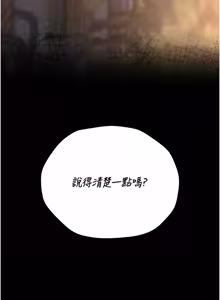 Page 757 of 猎艳管理员 | 獵艷管理員 1-54 - preview thumbnail