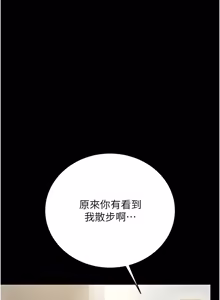 Page 760 of 猎艳管理员 | 獵艷管理員 1-54 - preview thumbnail