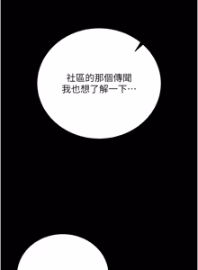 Page 761 of 猎艳管理员 | 獵艷管理員 1-54 - preview thumbnail