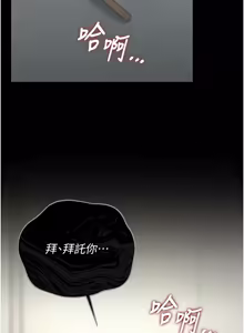Page 763 of 猎艳管理员 | 獵艷管理員 1-54 - preview thumbnail