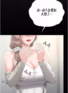 Page 764 of 猎艳管理员 | 獵艷管理員 1-54 - preview thumbnail