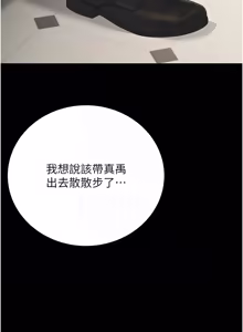 Page 766 of 猎艳管理员 | 獵艷管理員 1-54 - preview thumbnail