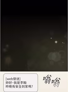 Page 767 of 猎艳管理员 | 獵艷管理員 1-54 - preview thumbnail