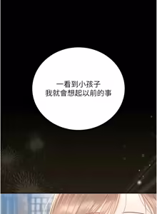Page 772 of 猎艳管理员 | 獵艷管理員 1-54 - preview thumbnail