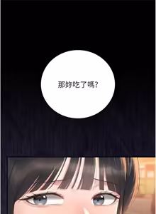 Page 775 of 猎艳管理员 | 獵艷管理員 1-54 - preview thumbnail