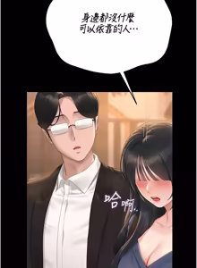 Page 776 of 猎艳管理员 | 獵艷管理員 1-54 - preview thumbnail