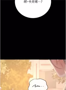 Page 777 of 猎艳管理员 | 獵艷管理員 1-54 - preview thumbnail
