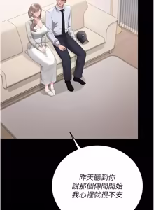 Page 781 of 猎艳管理员 | 獵艷管理員 1-54 - preview thumbnail