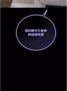 Page 787 of 猎艳管理员 | 獵艷管理員 1-54 - preview thumbnail