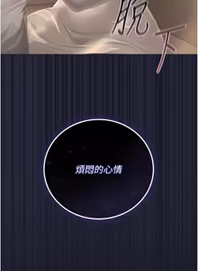 Page 789 of 猎艳管理员 | 獵艷管理員 1-54 - preview thumbnail