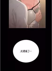 Page 792 of 猎艳管理员 | 獵艷管理員 1-54 - preview thumbnail