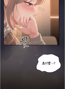 Page 794 of 猎艳管理员 | 獵艷管理員 1-54 - preview thumbnail