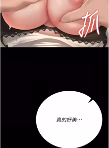 Page 798 of 猎艳管理员 | 獵艷管理員 1-54 - preview thumbnail