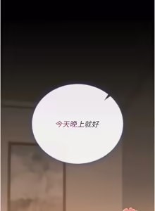Page 806 of 猎艳管理员 | 獵艷管理員 1-54 - preview thumbnail