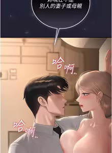 Page 807 of 猎艳管理员 | 獵艷管理員 1-54 - preview thumbnail